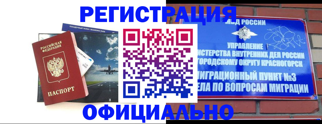 прописка для военкомата в Алдане
