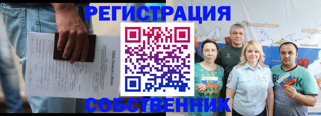 регистрация для дет. сада в Алдане