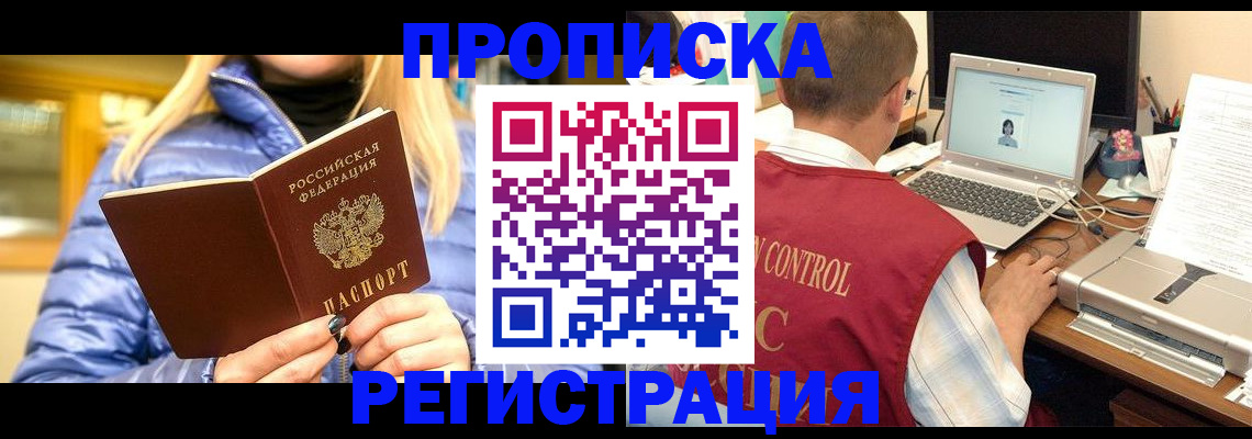 временная регистрация поиск в Алдане
