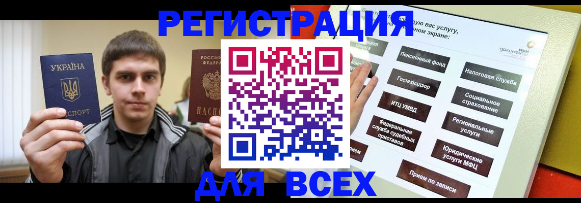 где прописаться в Алдане